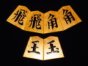 富月作一文字NHKタイプ薩摩黄楊孔雀杢盛上将棋駒　桐製平箱付/新品(KS717)